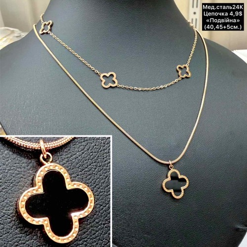 Цепочка мед.сталь24К 10239 (40,45+5 см.)